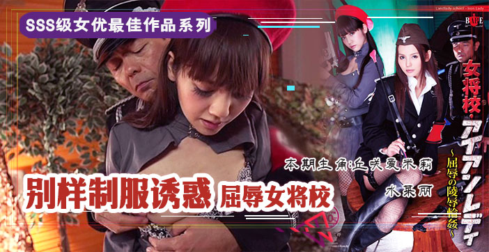 水果派解说屈辱的女校将の凌辱轮奸